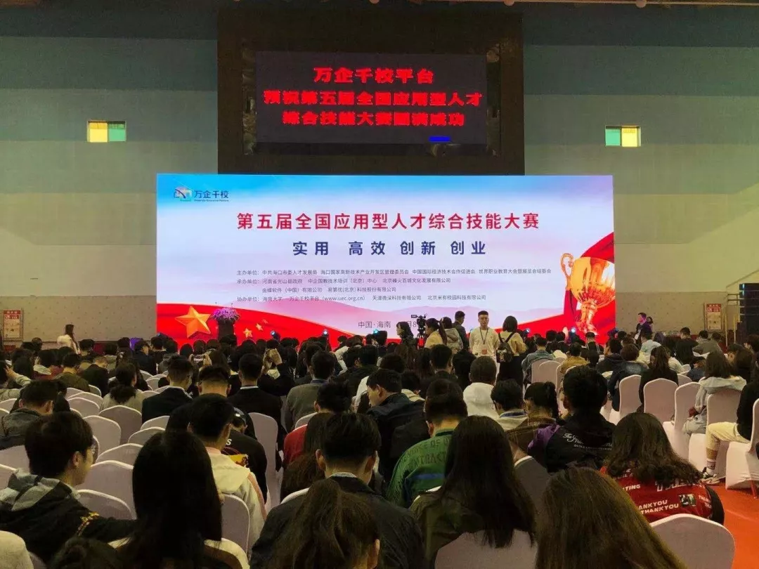 ANSYS全力支持中国高校教育 | 第五届全国应用型人才综合技能大赛总决赛圆满落幕的图2